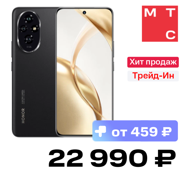 

Смартфон HONOR, 200 8/256 Гб Вельветовый черный