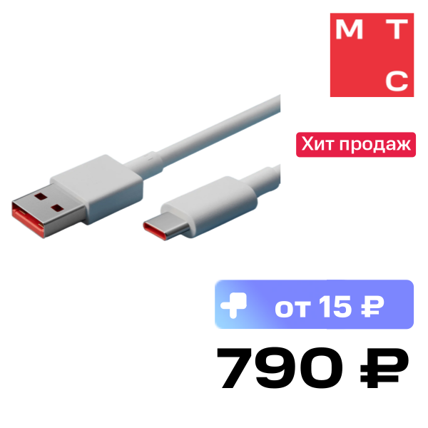 

Дата-кабель Xiaomi, 6A USB-A-Type-C 1м Белый (BHR6032GL)