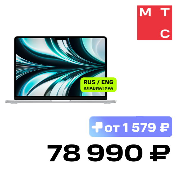 

Ноутбук Apple, Macbook Air 13.6" (M2, 8CPU, 10GPU, 2022) 8/512Gb Серебристый (MLY03)