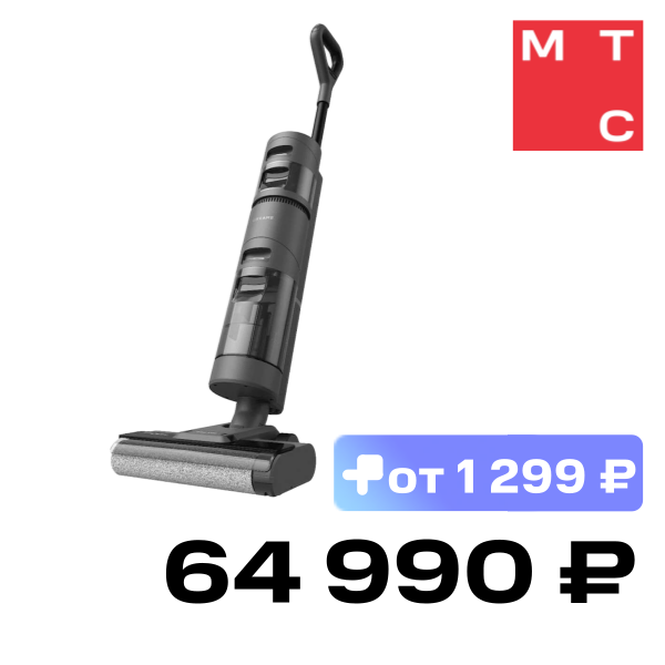 

Вертикальный пылесос Dreame, H15 Pro Heat с влажной уборкой Черный (HHR48A)