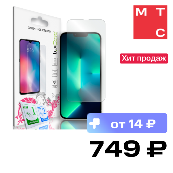 

Стекло защитное LuxCase, iPhone 13 Pro Max Прозрачное