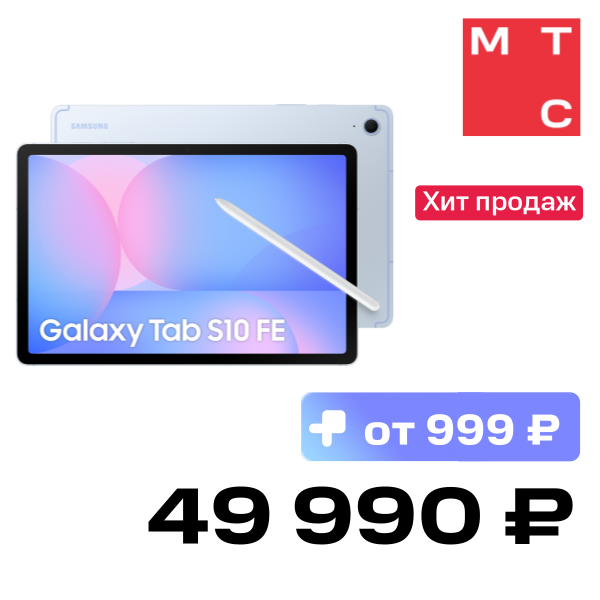 Планшет Samsung