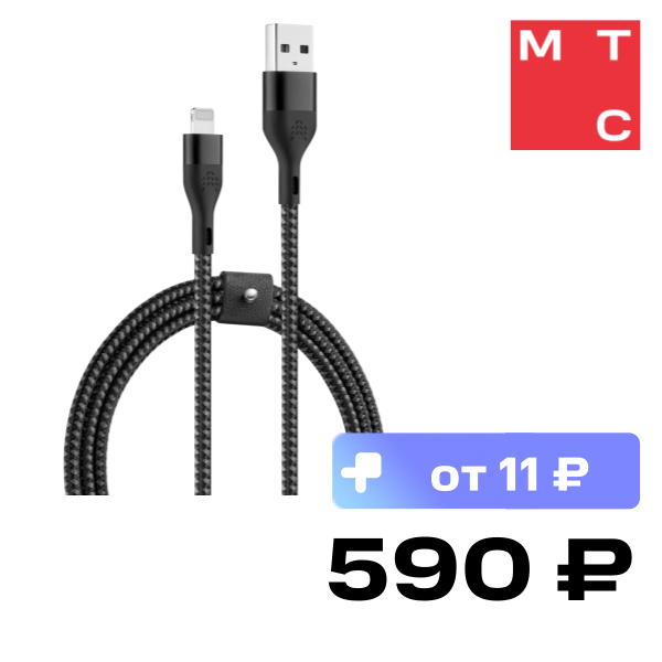 

Дата-кабель Rocket, Urban USB-A Lightning 1м нейлоновая оплетка Черно-серый