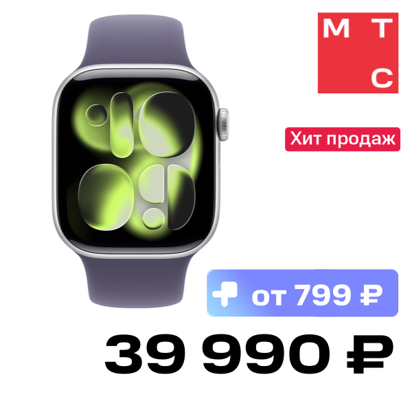 

Часы Apple, Watch Series 11 GPS 46мм Silver aluminium+ремешок Sport Band purple fog (ML)