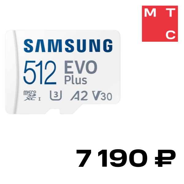 

Карта памяти MicroSDXC Samsung, Evo Plus 512Гб UHS-1 U3 A2 V30 с адаптером Белая