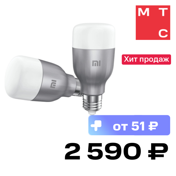 

Умная лампочка Xiaomi, Mi LED Smart Bulb 2шт цветная (GPX4025GL)