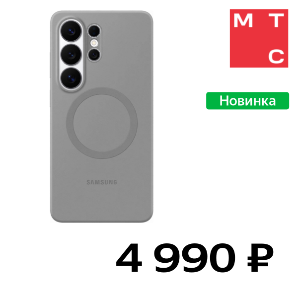 

Чехол-накладка Samsung, Silicone Magnet Case S26 Ultra Серый