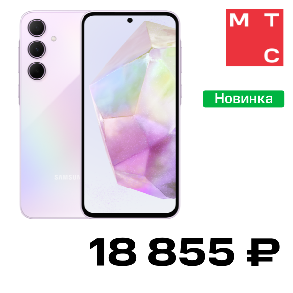 

Смартфон Samsung, Galaxy A35 8/256 Гб 5G Dual sim Лавандовый Б/У «Как новый»