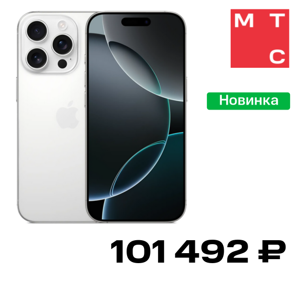Смартфон Apple