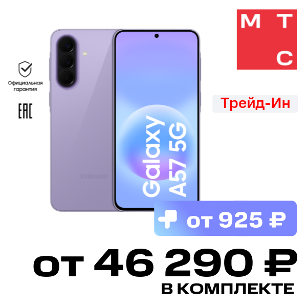 

Смартфон Samsung, Galaxy A57 12/512 Гб 5G Dual sim Сиреневый