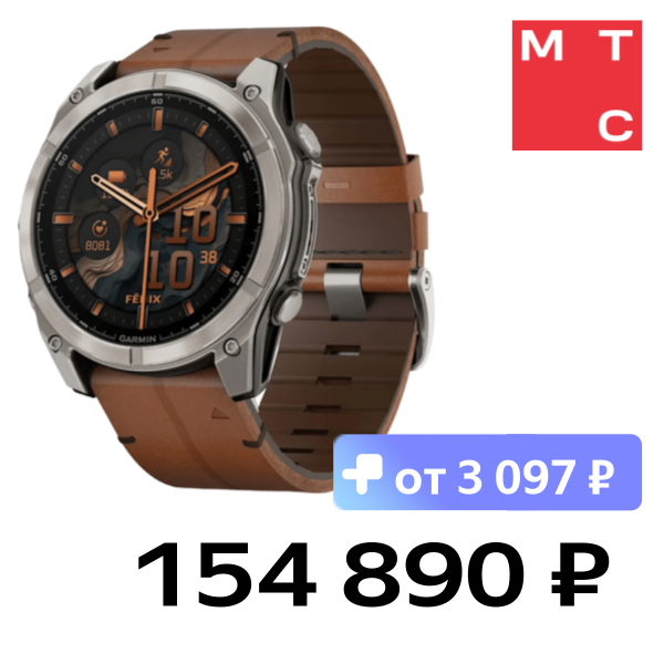 

Часы Garmin, Fenix 8 AMOLED Sapphire 51мм Серые с кожаным ремешком