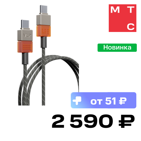 

Дата-кабель VLP, NEO USB-C-USB-C 100W 1,5 м Серый
