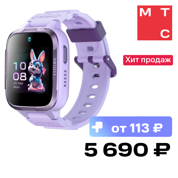

Детские часы HONOR, CHOICE Kids Watch Plus 4G Фиолетовые