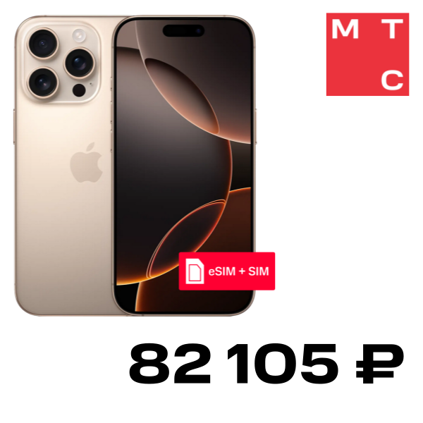 Смартфон Apple