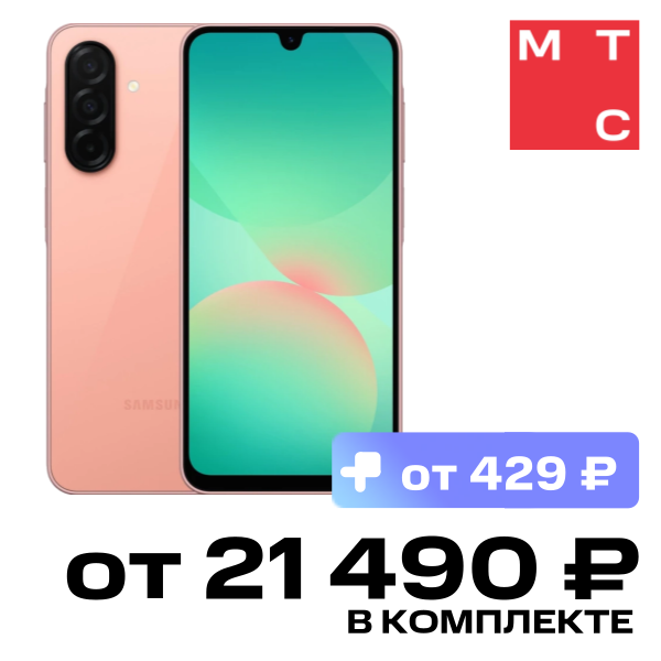 

Смартфон Samsung, Galaxy A26 6/128 Гб 5G Розовый (A266)