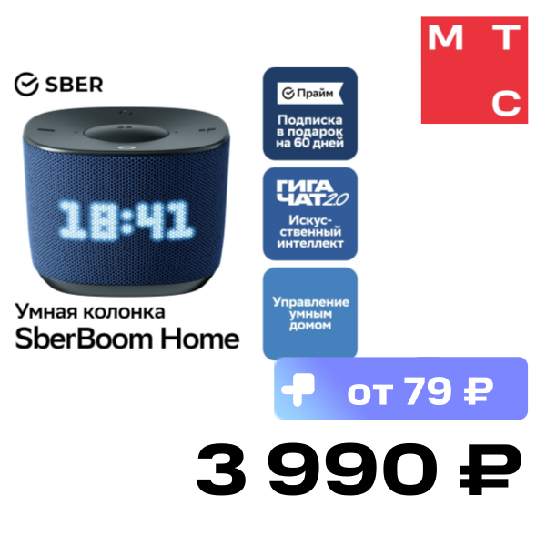 

Умная колонка Sber, Boom Home с Zigbee Морская
