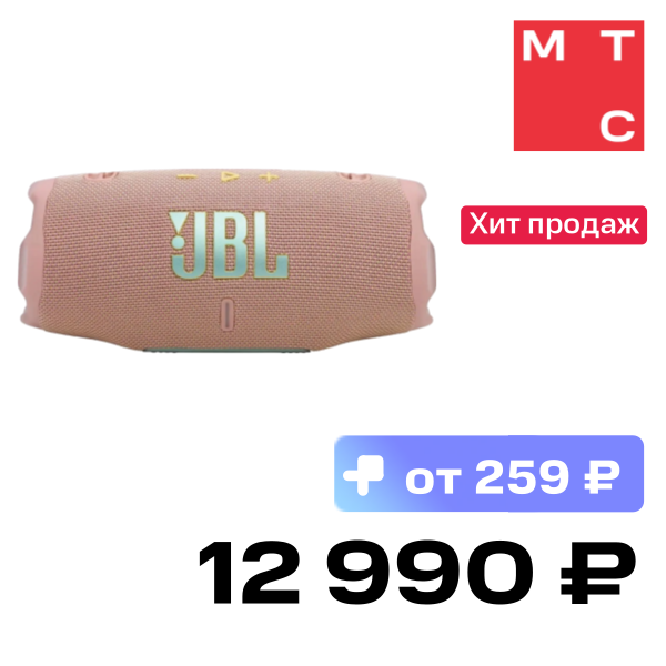 

Портативная акустическая система JBL, Charge 6 Розовая