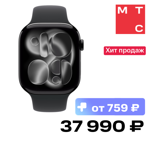 Часы Apple