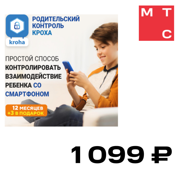 

Цифровой продукт Parental Control, Kroha (12 месяцев)