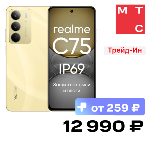 Смартфон realme