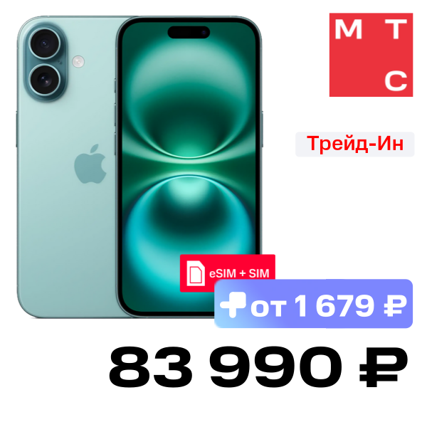 

Смартфон Apple, iPhone 16 256Gb eSIM + SIM Бирюзовый