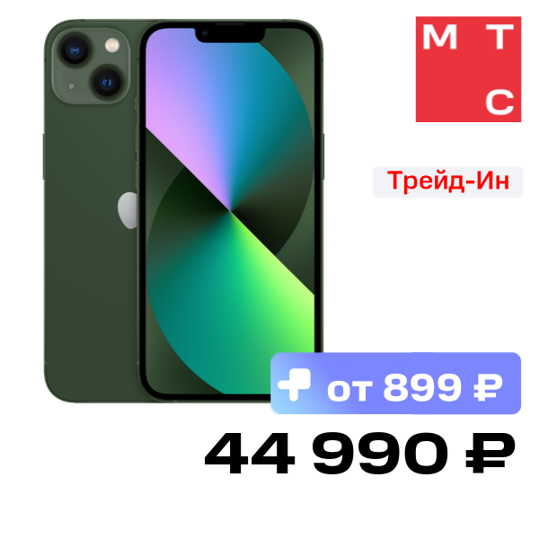 Смартфон Apple