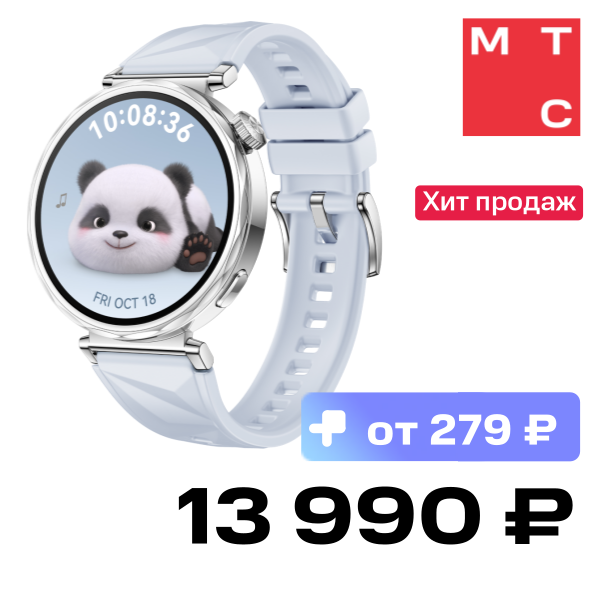 

Часы HUAWEI, Watch GT 5 Jana 41мм Голубые