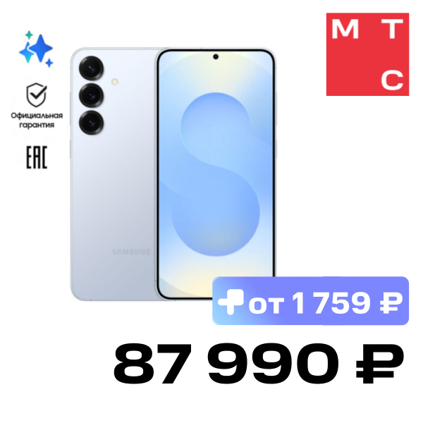 

Смартфон Samsung, Galaxy S25 Plus 12/256 Гб 5G Голубой (S936)