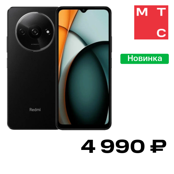 Смартфон Xiaomi