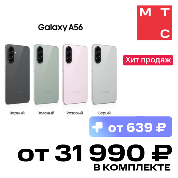 

Смартфон Samsung, Galaxy A56 8/256 Гб 5G Графитовый (A566E)