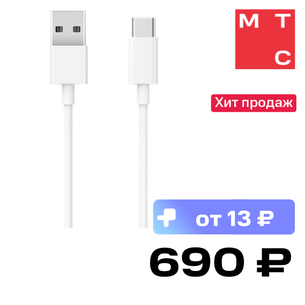 

Дата-кабель Xiaomi, Mi USB Type-C 1м White (BHR4422GL)