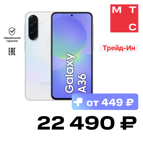 

Смартфон Samsung, Galaxy A36 8/128 Гб 5G Белый (A366E)