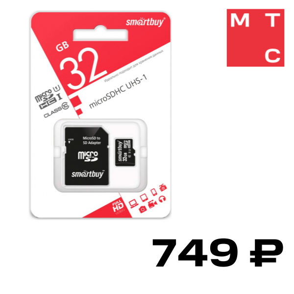 

Карта памяти MicroSD Smartbuy, 32GB Class10 UHS-I с адаптером черный