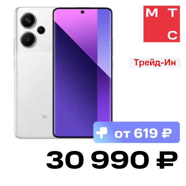 

Смартфон Xiaomi, REDMI Note 13 Pro+ 8/256 Гб 5G Лунный белый