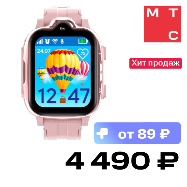 

Детские часы Aimoto, Trend Розовые