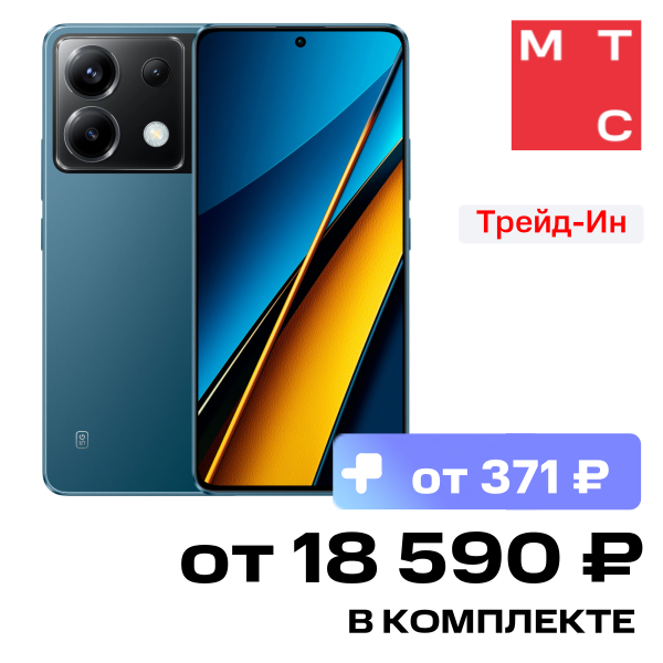 Смартфон POCO
