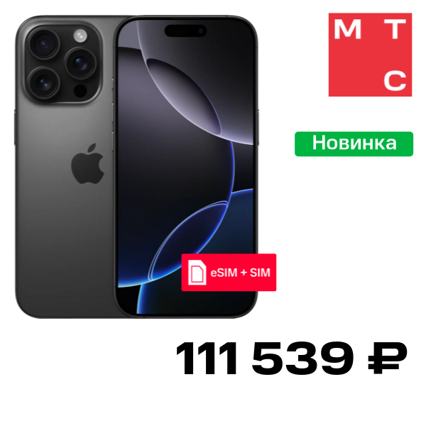 Смартфон Apple