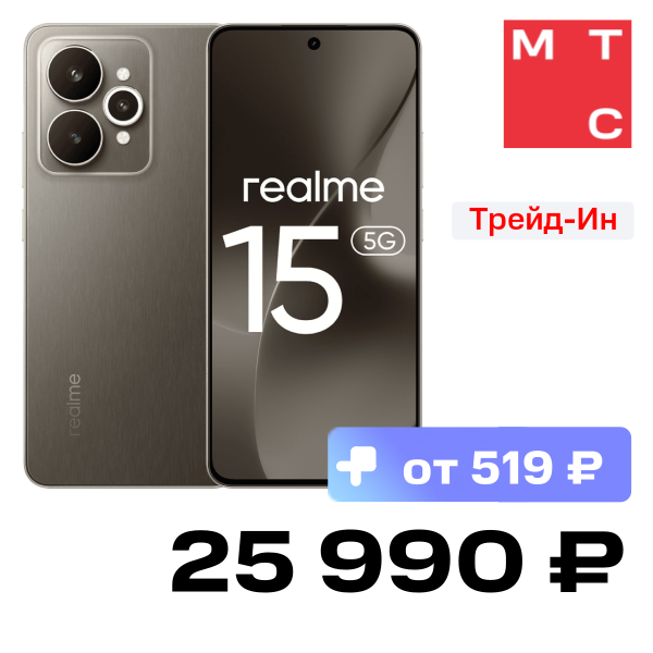 

Смартфон realme, 15 8/256 Гб Черный
