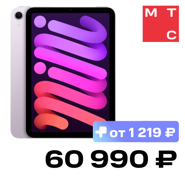 

Планшет Apple, iPad mini 2024 Wi-Fi 8.3" 256 Гб Фиолетовый (MXNE3)