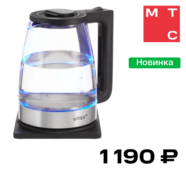 Электрочайник Vitek
