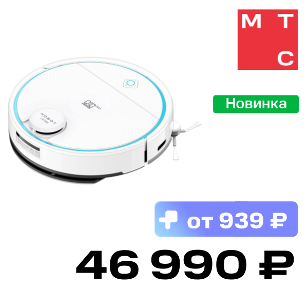 Робот-пылесос Hobot