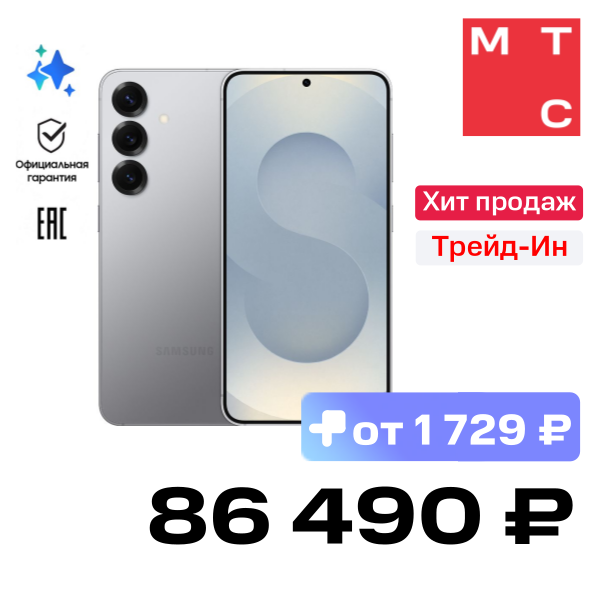 

Смартфон Samsung, Galaxy S25 Plus 12/512 Гб 5G Серебристый (S936)