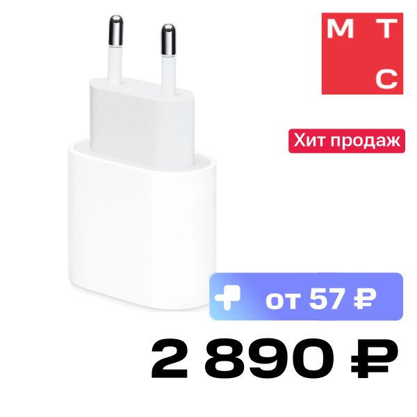 

СЗУ Apple, USB Type-C белый MHJE3ZM/A