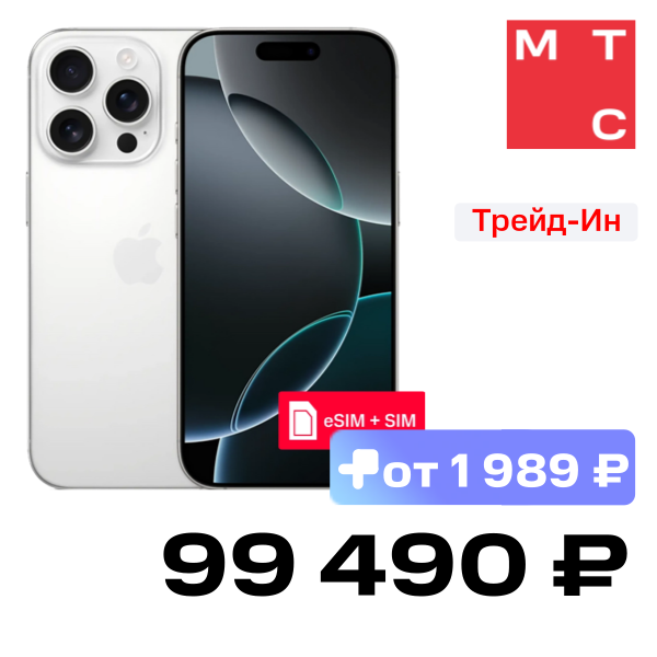 

Смартфон Apple, iPhone 16 Pro 128Gb eSIM + SIM White Titanium