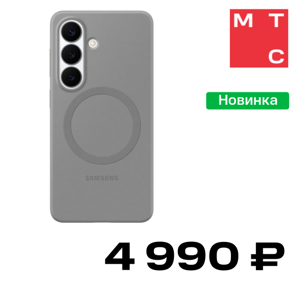 

Чехол-накладка Samsung, Silicone Magnet Case S26 Серый