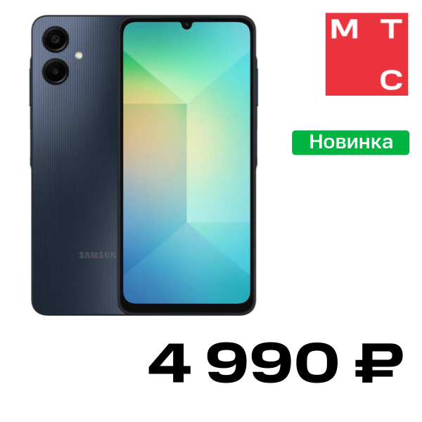 

Смартфон Samsung, Galaxy A06 4/64 Гб Черный «Хорошее состояние»