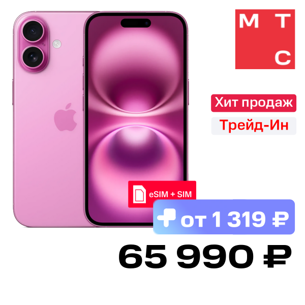 Смартфон Apple