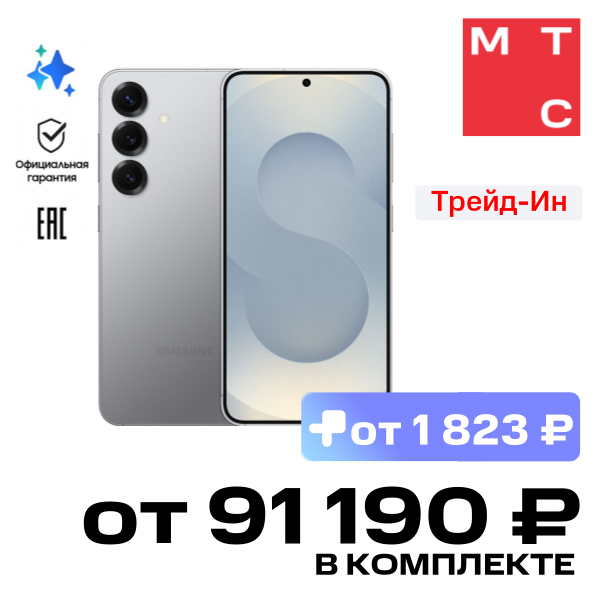 

Смартфон Samsung, Galaxy S25 Plus 12/256 Гб 5G Серебристый (S936)