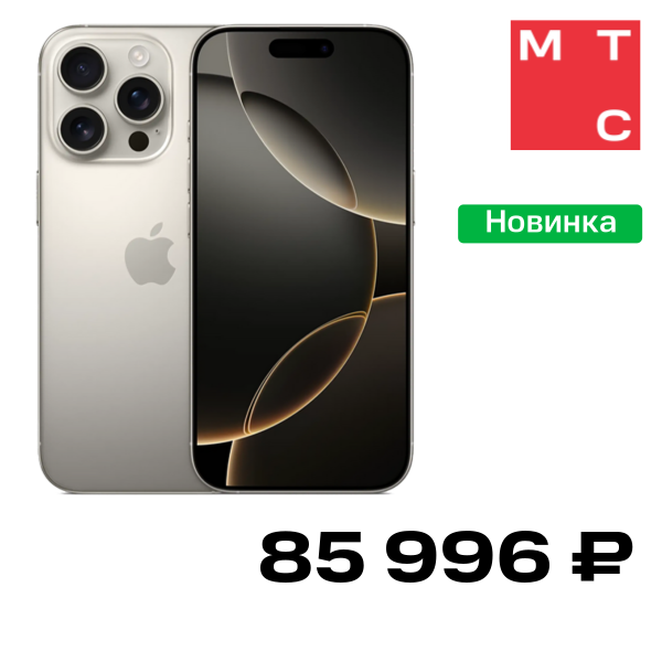 Смартфон Apple