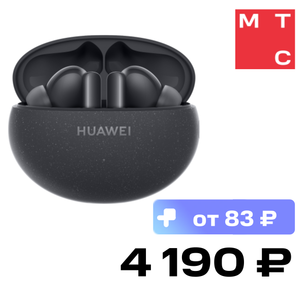 

Беспроводные наушники HUAWEI, FreeBuds 5i Черные